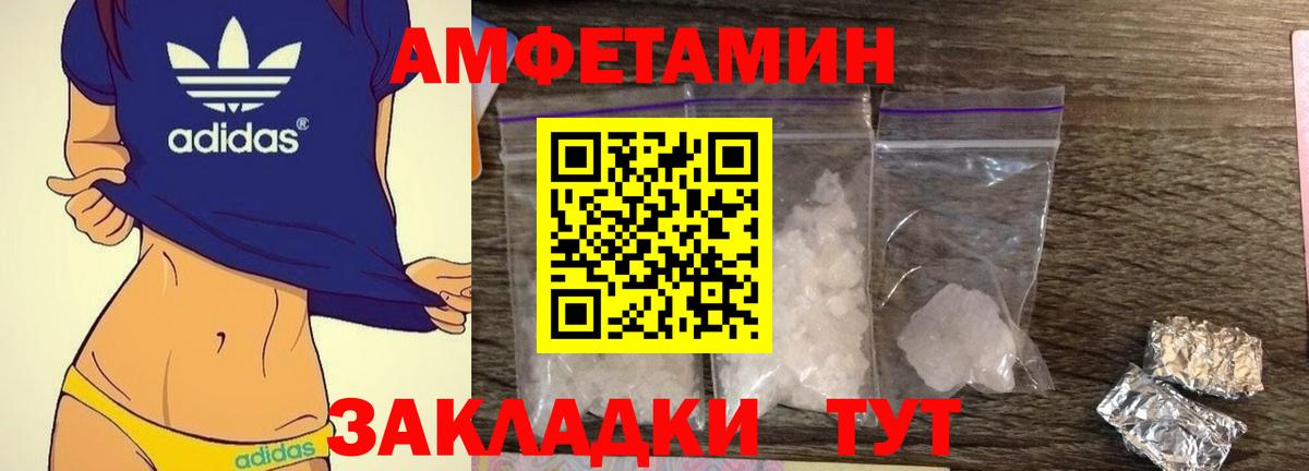 АМФЕТАМИН  АМФ VHQ  Вход с VPN  Сосновоборск  АМФЕТАМИН 