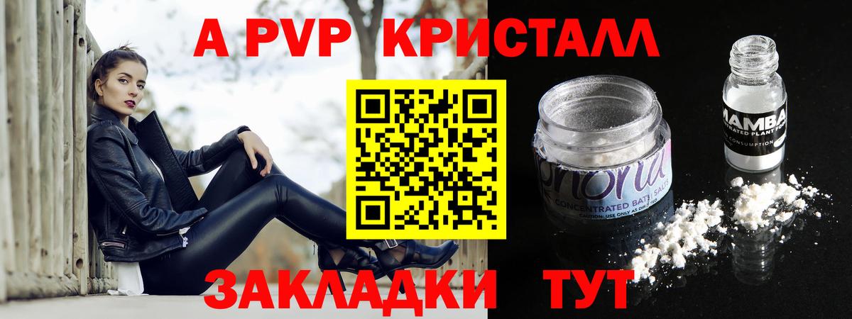 Alpha PVP СК КРИС Сосновоборск