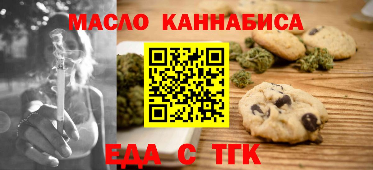 Сосновоборск  Cannafood марихуана  Вход с VPN 