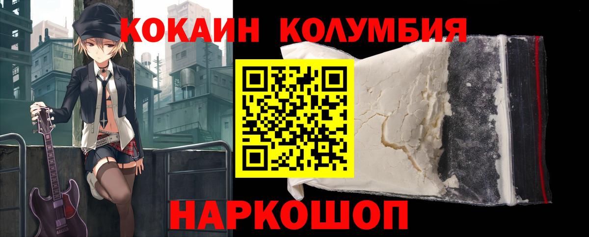 Сосновоборск  КОКАИН 97%  Вход с VPN 
