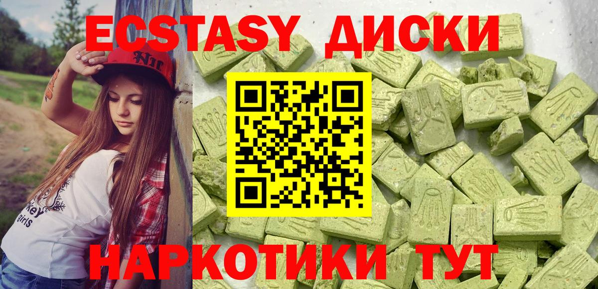 хочу наркоту  Экстази Дубай  Ecstasy  Вход с VPN  Экстази TESLA  Сосновоборск 