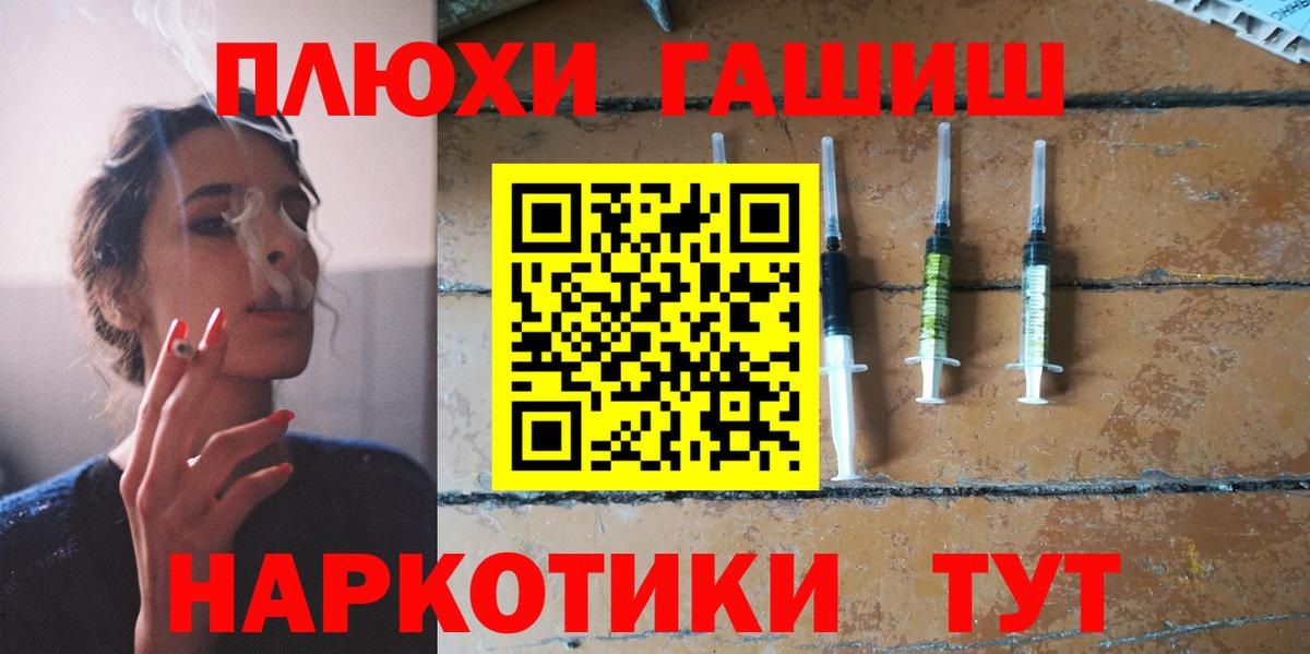 ГАШИШ убойный  ГАШ  Сосновоборск  Вход с VPN  Гашиш гарик 