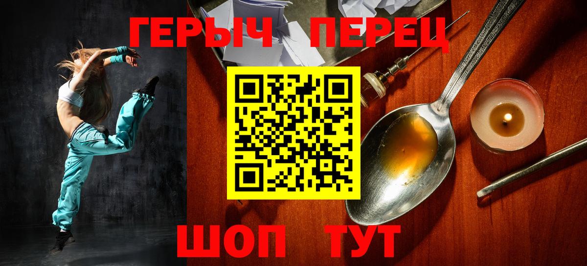 ГЕРОИН гречка  Вход с VPN  Сосновоборск 