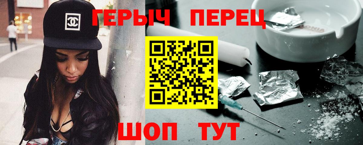 Героин белый Сосновоборск