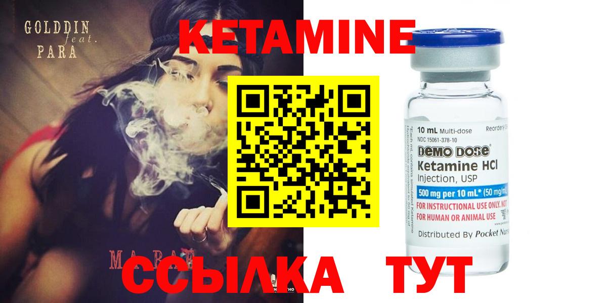 Кетамин ketamine  Вход с VPN  Сосновоборск 