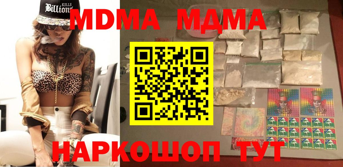 Сосновоборск  MDMA Molly  MDMA  Вход с VPN  МДМА кристаллы 