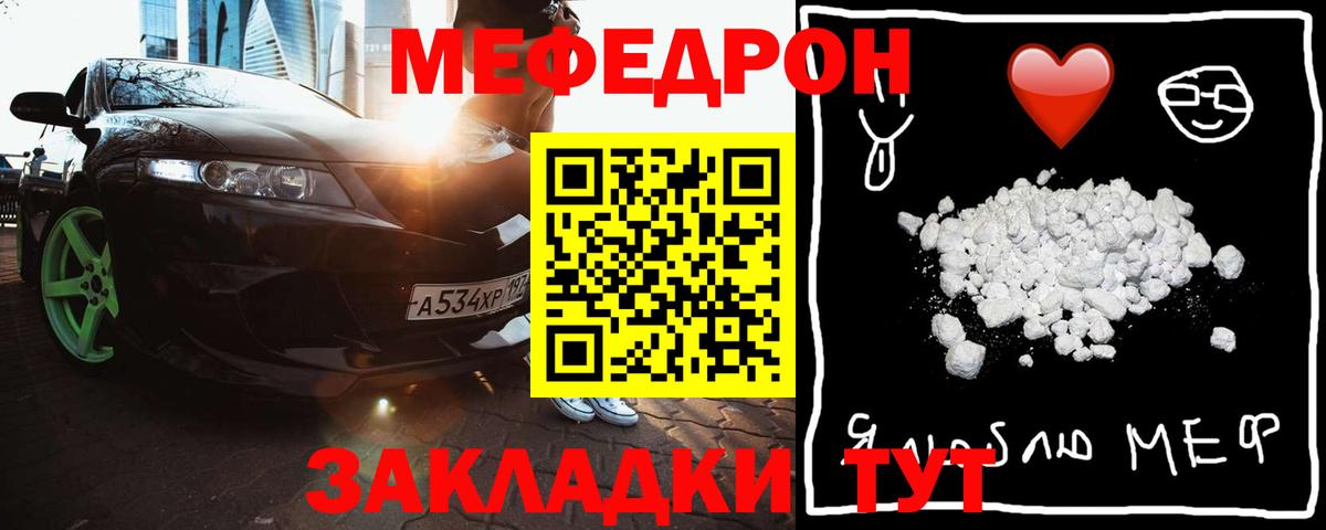 Мефедрон кристаллы  Вход с VPN  Мефедрон  МЯУ-МЯУ мука  Сосновоборск  МЕГА маркетплейс  МЕФ 