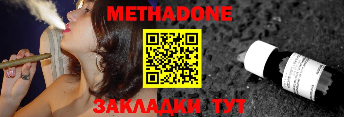 Сосновоборск  МЕТАДОН белоснежный  Вход с VPN  Метадон мёд 