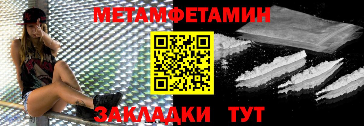 МЕТАМФЕТАМИН винт Сосновоборск