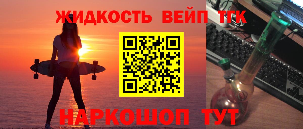 Дистиллят ТГК концентрат  ТГК Wax  Сосновоборск  Вход с VPN 